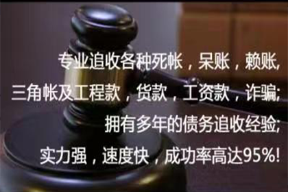 张湾讨账公司